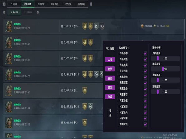 三角洲辅助器有啥功能透视自瞄效果